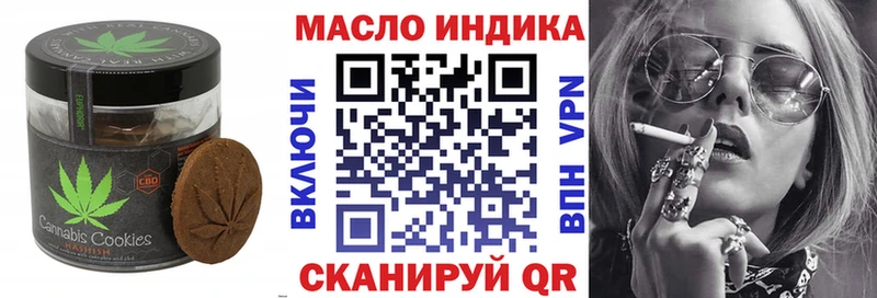 купить   Вилючинск  Печенье с ТГК конопля 