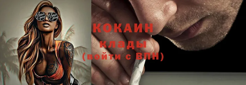 Cocaine 99%  Вилючинск 