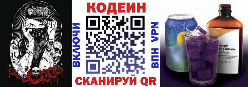 наркошоп  МЕГА ссылка  Кодеиновый сироп Lean Purple Drank  Вилючинск 