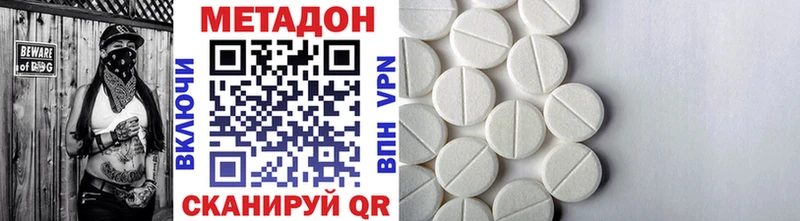 МЕТАДОН methadone  Вилючинск 
