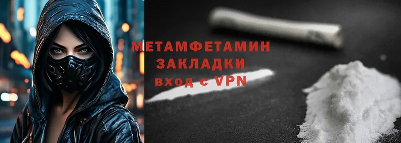 МЕТАМФЕТАМИН мет  сколько стоит  Вилючинск 