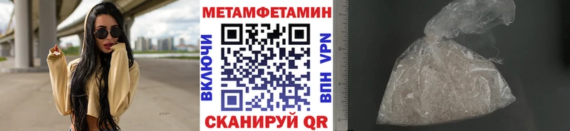 Метамфетамин мет как найти Вилючинск
